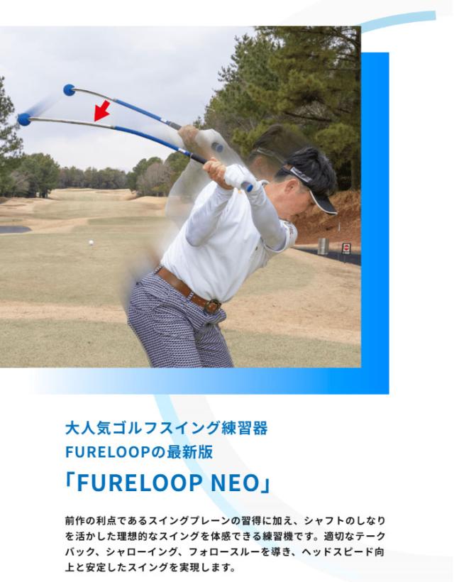 リンクス ゴルフ フレループ ネオ FURELOOP NEO スイング練習機 トレーニング 小林佳則プロ監修モデル ゴルフグッズ 練習器具 Lynx GOLF_4