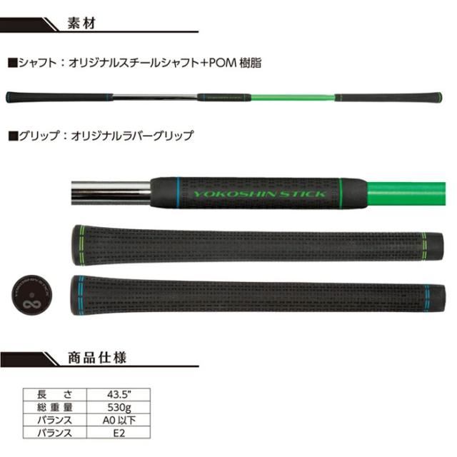 リンクス ゴルフ ヨコシンスティック YOKOSHIN STICK スイング練習機 トレーニング 横田真一 プロ考案モデル ゴルフグッズ 練習器具 Lynx GOLF_2