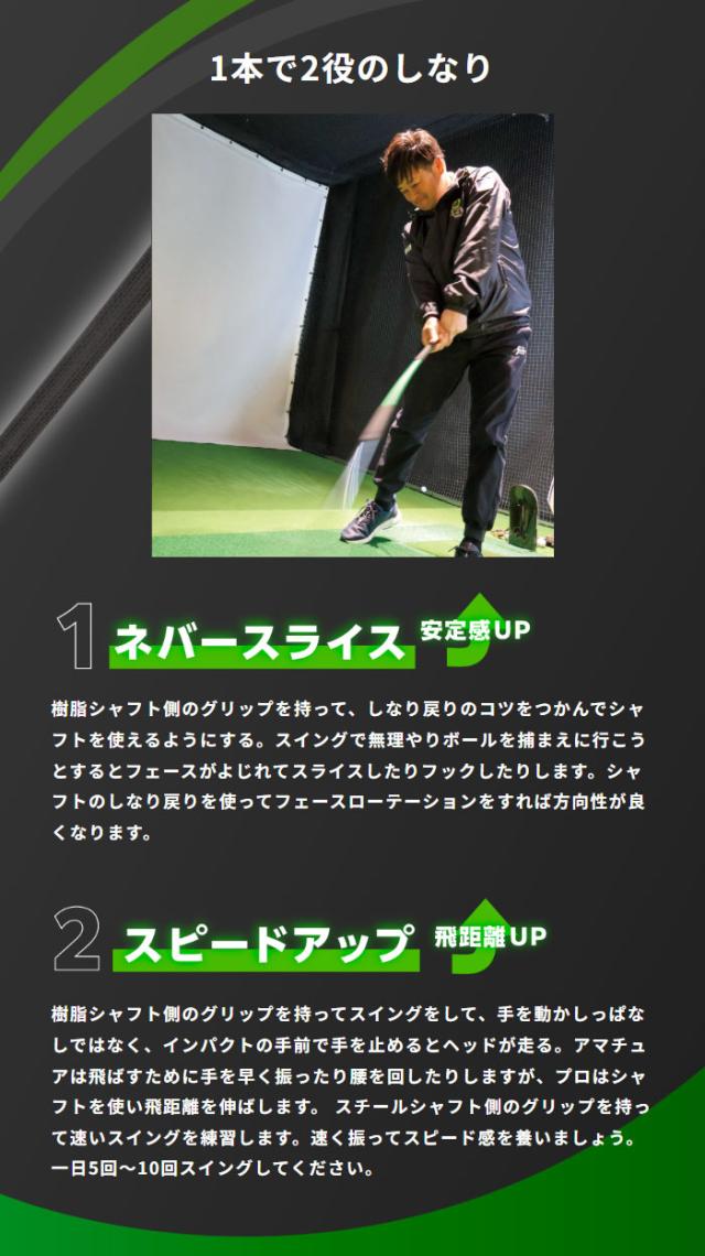 リンクス ゴルフ ヨコシンスティック YOKOSHIN STICK スイング練習機 トレーニング 横田真一 プロ考案モデル ゴルフグッズ 練習器具 Lynx GOLF_4