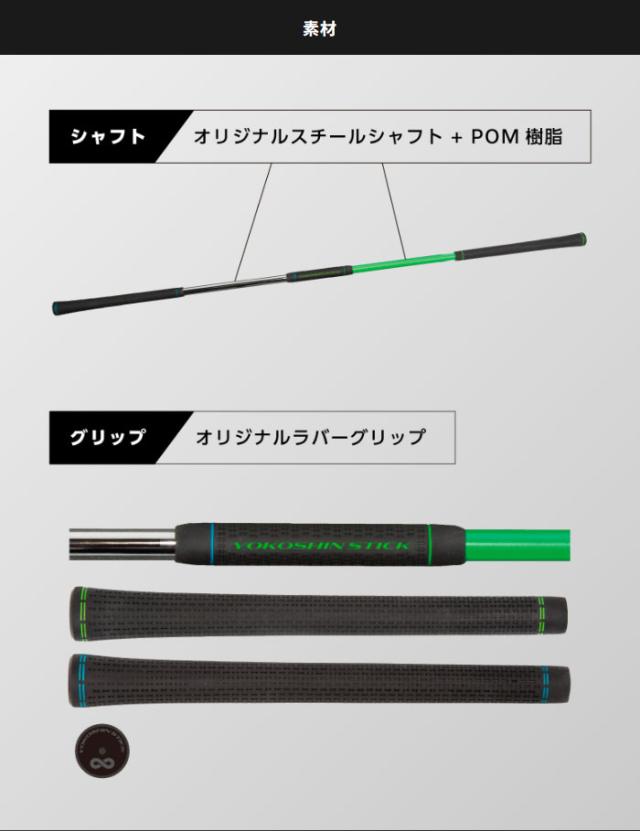 リンクス ゴルフ ヨコシンスティック YOKOSHIN STICK スイング練習機 トレーニング 横田真一 プロ考案モデル ゴルフグッズ 練習器具 Lynx GOLF_7