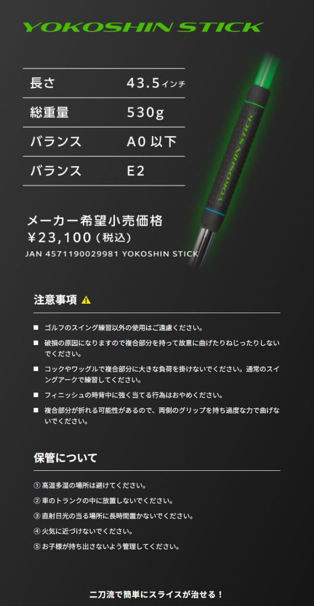 リンクス ゴルフ ヨコシンスティック YOKOSHIN STICK スイング練習機 トレーニング 横田真一 プロ考案モデル ゴルフグッズ 練習器具 Lynx GOLF_8