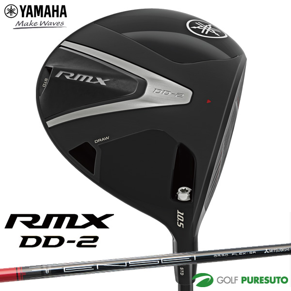 ヤマハ RMX DD-2 ドライバー TENSEI GR 50 ヤマハオリジナルカーボンシャフト 2025年モデル[YAMAHA Golf ヤマハゴルフ リミックス ディーディー]