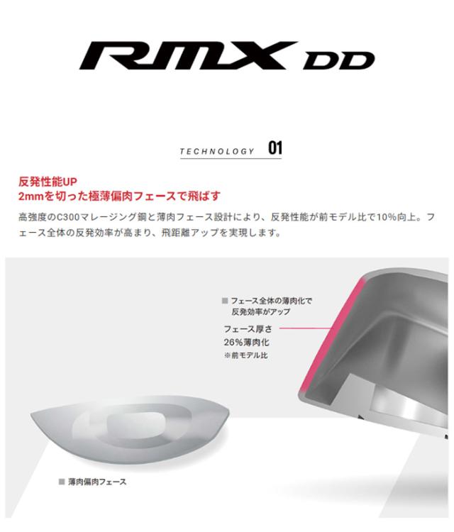 ヤマハ RMX DD フェアウェイウッド TENSEI GR f50 ヤマハオリジナル
