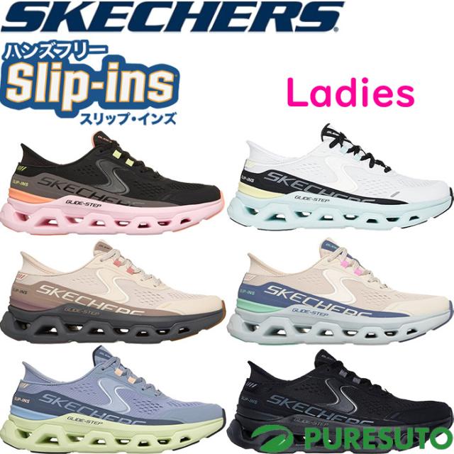 【レディース】スケッチャーズ Skechers スニーカー スリップインズ グライドステップ アルタス 150510 Slip-ins GLIDE-STEP ATLUS 靴 シューズ ハンズフリーで靴の脱ぎ履きが可能 ノーマル 2E相当 女性用