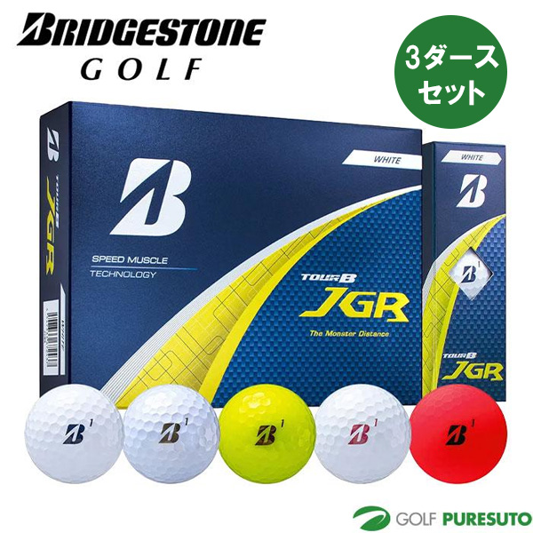 ブリヂストンゴルフ ゴルフボール TOUR B JGR 3ダースセット（36個入） ●2025年モデル● BRIDGESTONE GOLF[まとめ買い][ツアービージェイジーアール]
