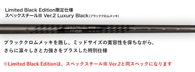 【数量限定モデル】 プロギア 03 アイアン リミテッド ブラック エディション 5本セット（#7-#9、P、A）スペックスチールIII Ver.2 Luxury Black スチールシャフト 2025年モデル[PRGR ゼロ サン アイアンセット]_11