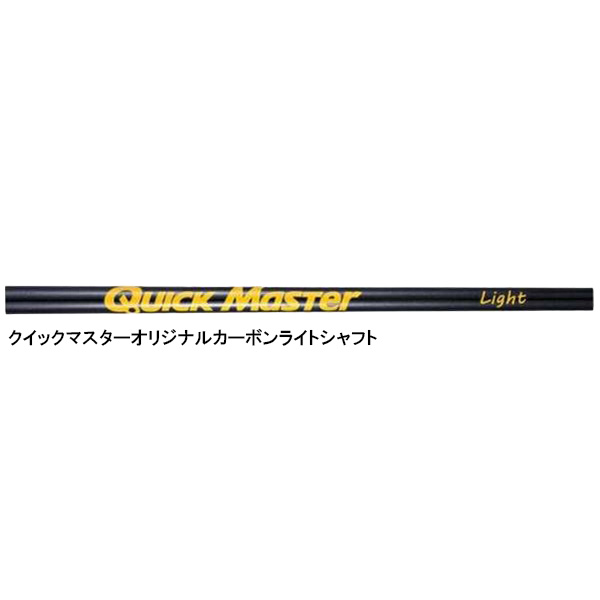 クイックマスター サンドセイバー + リストティーチャー2 セット QMMGSSBL ヤマニ Quick Master yamani SANDSAVER バンカー脱出の救世主 クイックマスターオリジナルカーボンライトシャフト Light_3