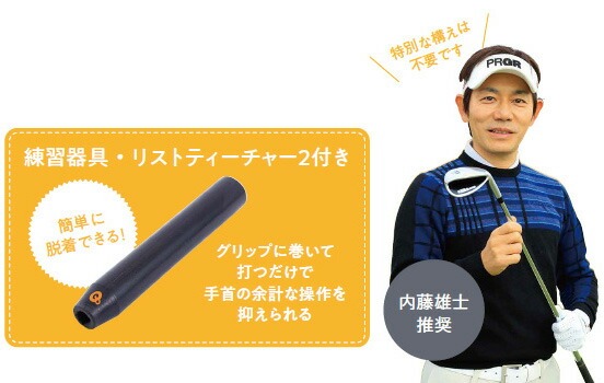 クイックマスター サンドセイバー + リストティーチャー2 セット QMMGSSBL ヤマニ Quick Master yamani SANDSAVER バンカー脱出の救世主 クイックマスターオリジナルカーボンライトシャフト Light_4
