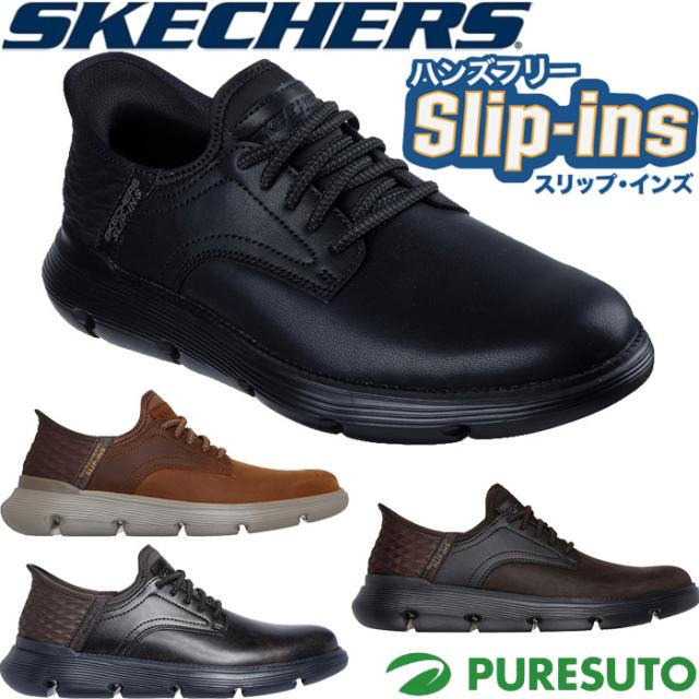 スケッチャーズ Skechers スニーカー スリップインズ ガルザ ガービン メンズ 205046 Slip-ins GARZA GERVIN 靴 シューズ ハンズフリーで靴の脱ぎ履きが可能 ビジネスカジュアル ノーマル 2E相当