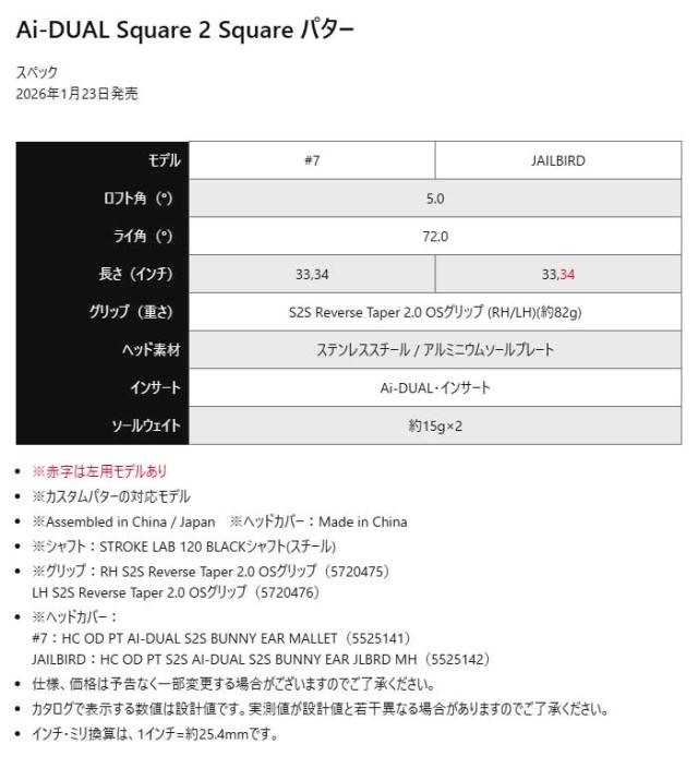 オデッセイ Ai-DUAL Square 2 Square JAILBIRD パター STROKE LAB 120 BLACK シャフト 2026年モデル ODYSSEY GOLF[日本仕様][ODYSSEY][エーアイデュアル]_11
