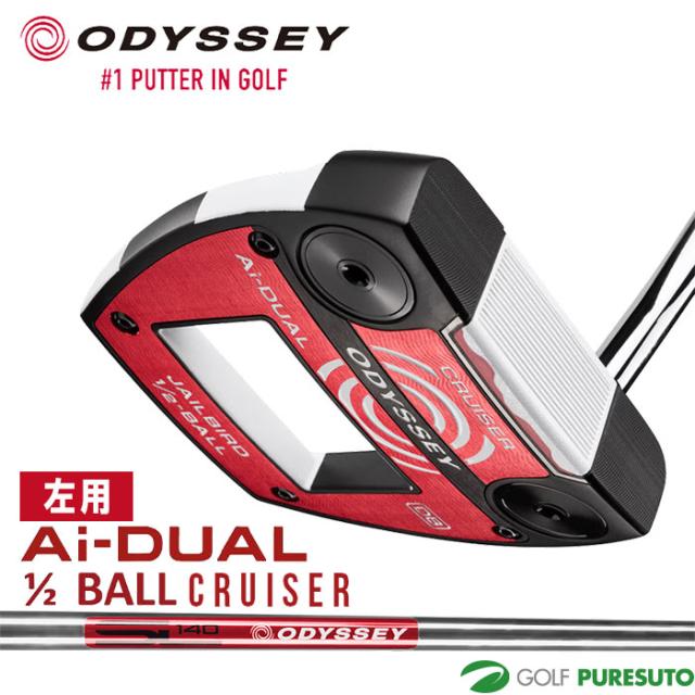 レフティー】オデッセイ Ai-DUAL 1/2-BALL CRUISER JAILBIRD DB パター 