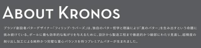 KRONOS GOLF TOUCH Slant BK パター スラントネックブレードタイプ　スチールシャフト 2025年モデル[クロノス ゴルフ タッチ スラント ブラック PUTTER]_6