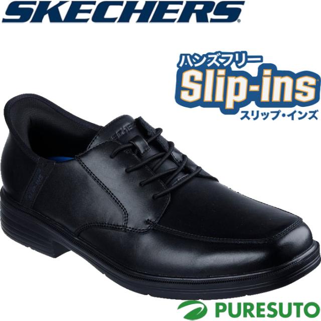 スケッチャーズ Skechers ビジネスシューズ ハンズフリー スリップインズ リラックスドフィット キャスウェル アルフィー メンズ 205220 カジュアル タウンユース Hands Free Slip-ins RELAXED FIT CASWELL ALFIE 就活 通勤 外回り 脱ぎ履きしやすい ビジネス
