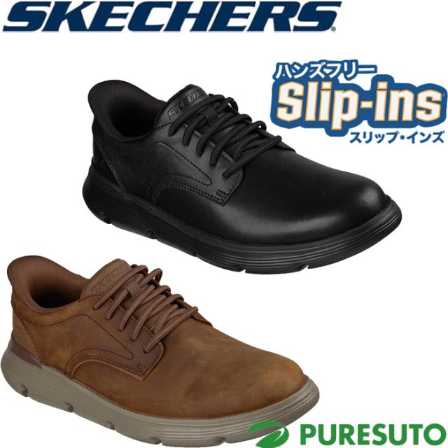 スケッチャーズ Skechers スニーカー ビジネスシューズ ハンズフリー スリップインズ ガルザ デュラン メンズ 205353 カジュアル タウンユース Hands Free Slip-ins GARZA DURAN 就活 通勤 外回り 脱ぎ履きしやすい ビジネス