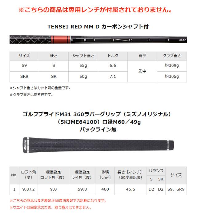 ミズノ JPX ONE SELECT ドライバー TENSEI RED MM D カーボンシャフト 2026年モデル[mizuno golf ジェイピーマックス ワン セレクト]_12