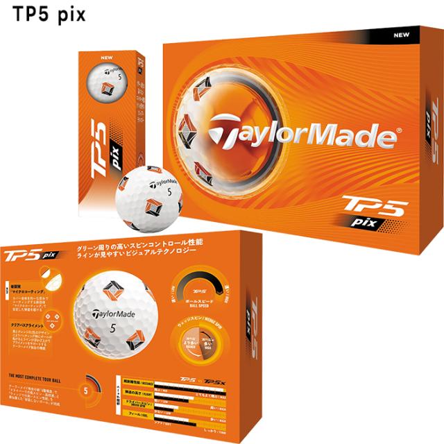 テーラーメイド ゴルフボール TP5 pix／TP5x pix 2ダースセット（24球入）2026年モデル TaylorMade GOLF[ティーピーファイブ エックス ピックス]