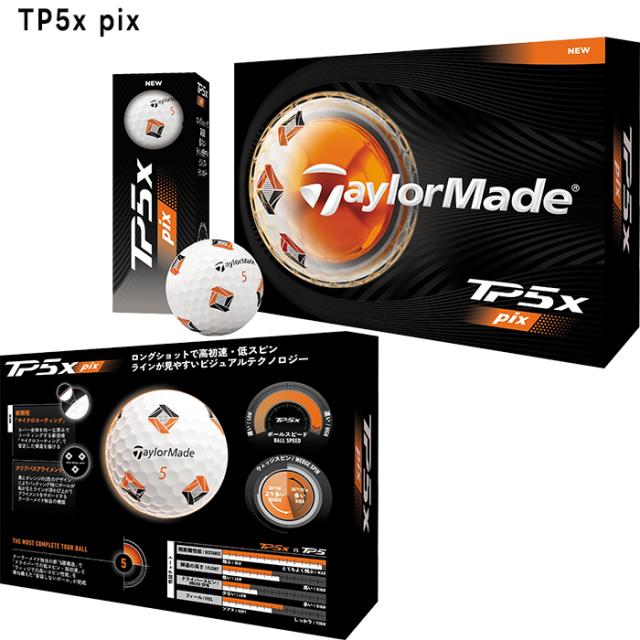 テーラーメイド ゴルフボール TP5 pix／TP5x pix 2ダースセット（24球入）2026年モデル TaylorMade GOLF[ティーピーファイブ エックス ピックス]