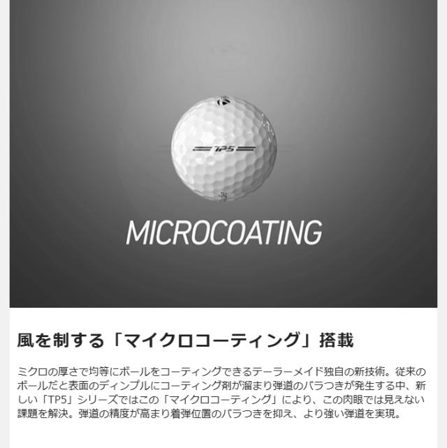 テーラーメイド ゴルフボール TP5 pix／TP5x pix 2ダースセット（24球入）2026年モデル TaylorMade GOLF[ティーピーファイブ エックス ピックス]
