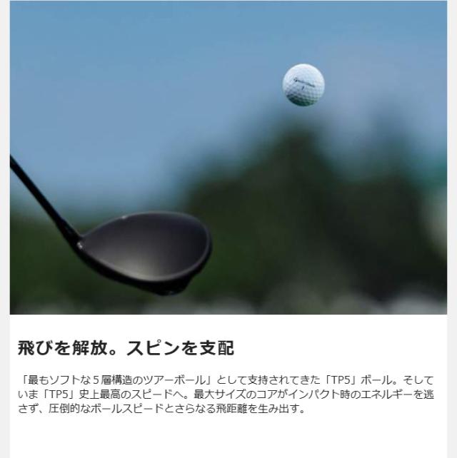 テーラーメイド ゴルフボール TP5 pix／TP5x pix 2ダースセット（24球入）2026年モデル TaylorMade GOLF[ティーピーファイブ エックス ピックス]