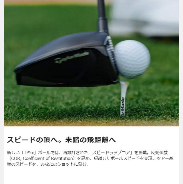 テーラーメイド ゴルフボール TP5 pix／TP5x pix 2ダースセット（24球入）2026年モデル TaylorMade GOLF[ティーピーファイブ エックス ピックス]
