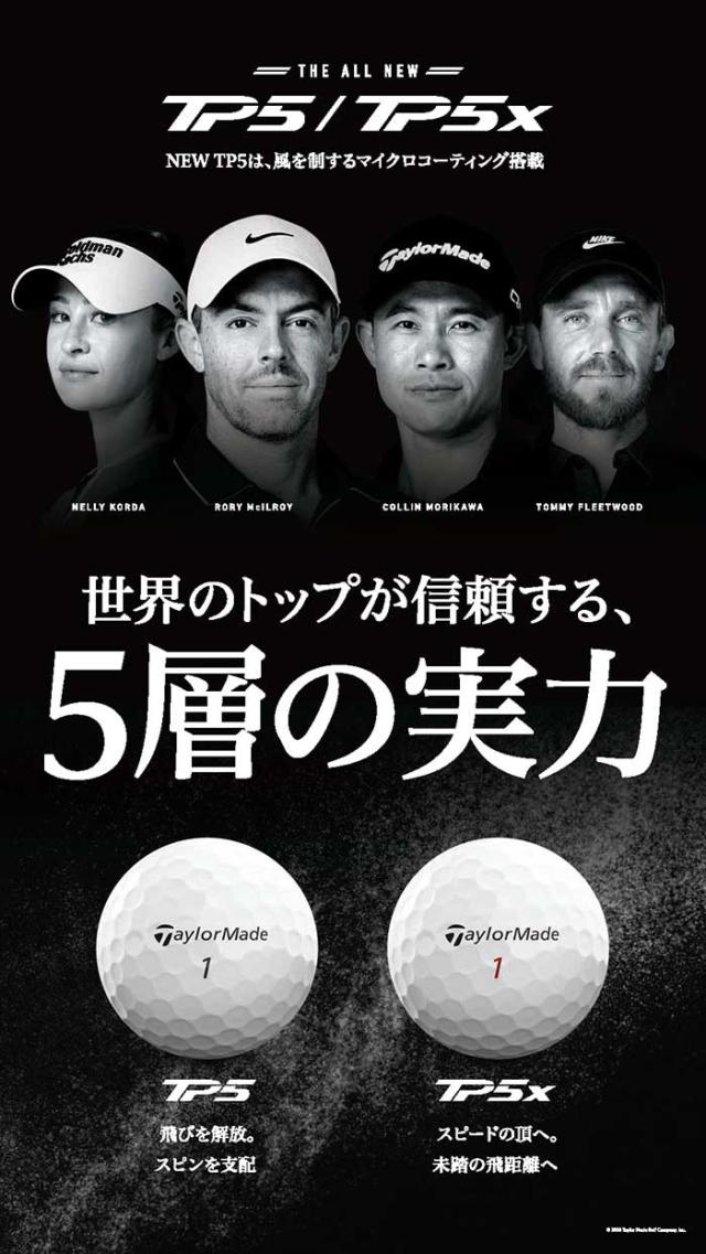 テーラーメイド ゴルフボール TP5 pix／TP5x pix 2ダースセット（24球入）2026年モデル TaylorMade GOLF[ティーピーファイブ エックス ピックス]