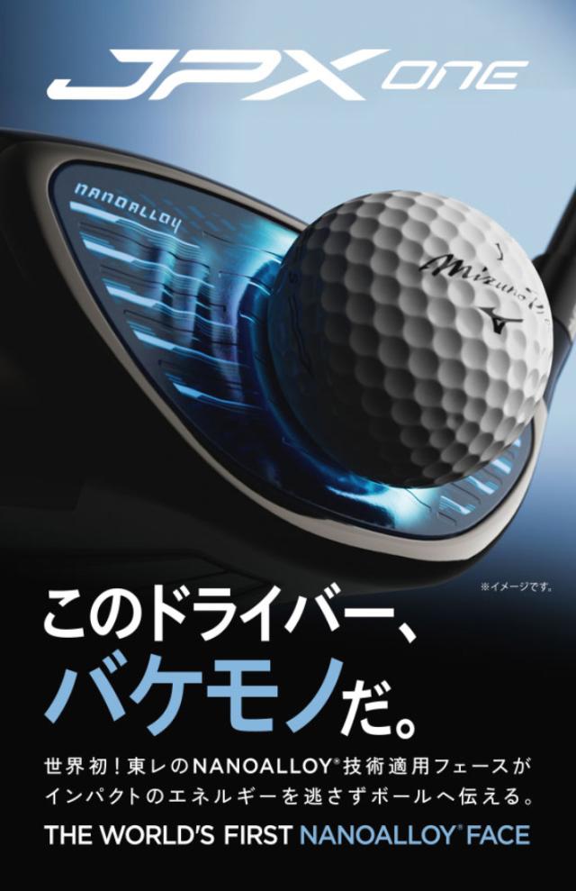 ミズノ JPX ONE ドライバー TENSEI RED MM D カーボンシャフト 2026年