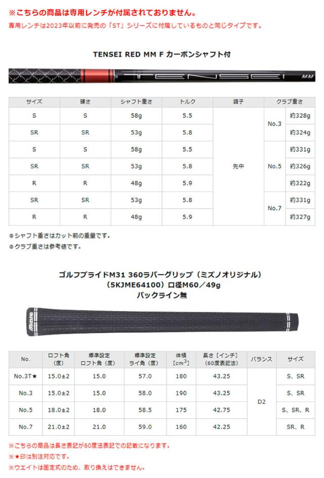 ミズノ JPX ONE フェアウエーウッド TENSEI RED MM F カーボンシャフト 2026年モデル[mizuno golf ジェイピーエックス ワン フェアウェイウッド]_8