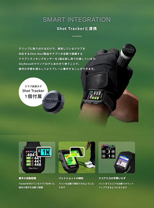 ショットナビ ゴルフ Nexia シリーズ スカイノヴァ SkyNova 腕時計型 
