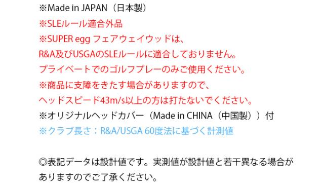 プロギア SUPER egg フェアウェイウッド オリジナルカーボンシャフト 高反発モデル 2026年モデル [PRGR][ゴルフクラブ][スーパーエッグ]_8