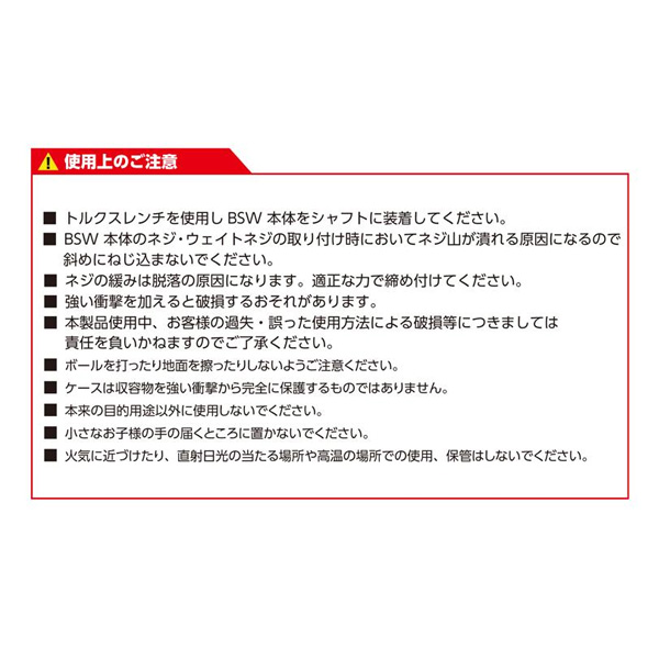 リンクス BSW バレットスリーブウェイト 本体のみ ゴルフ スイング練習器具 新商品 Lynx ビーエスダブリュー ドライバー用_11