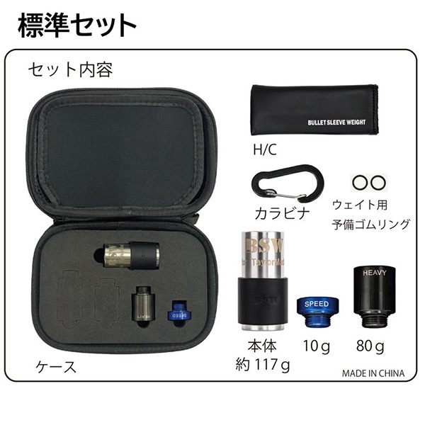 リンクス BSW バレットスリーブウェイト 標準セット ゴルフ スイング練習器具 新商品 Lynx ビーエスダブリュー ドライバー用_4