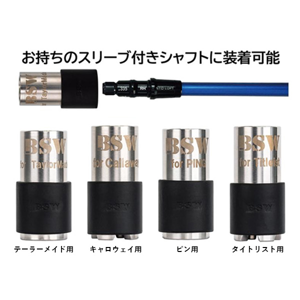 リンクス BSW バレットスリーブウェイト 標準セット ゴルフ スイング練習器具 新商品 Lynx ビーエスダブリュー ドライバー用_5