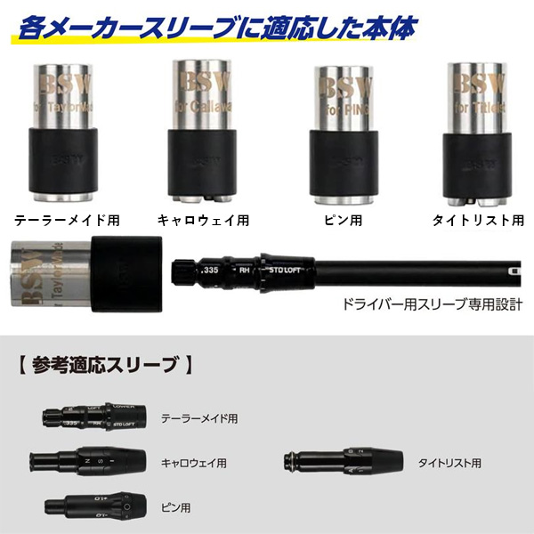 リンクス BSW バレットスリーブウェイト 標準セット ゴルフ スイング練習器具 新商品 Lynx ビーエスダブリュー ドライバー用_9