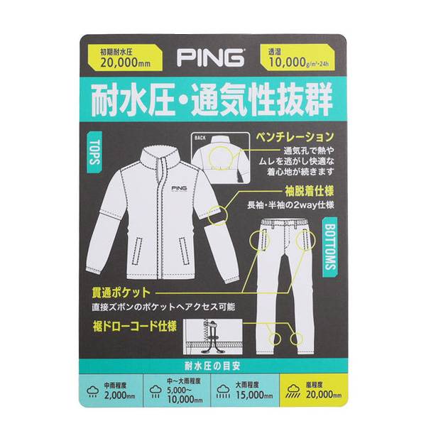 ピン ゴルフ レインウェアセット セットアップ 上下セット ジャケット パンツ 長袖 半袖 メンズ 621-6988301 ゴルフウェア アパレル PING GOLF 2026年春夏モデル カッパ レインコート レインスーツ 梅雨_19