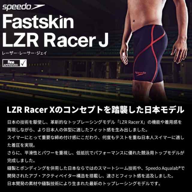 LZR Racer X レーザーレーサーX 高速水着 スピード | www.innoveering.net