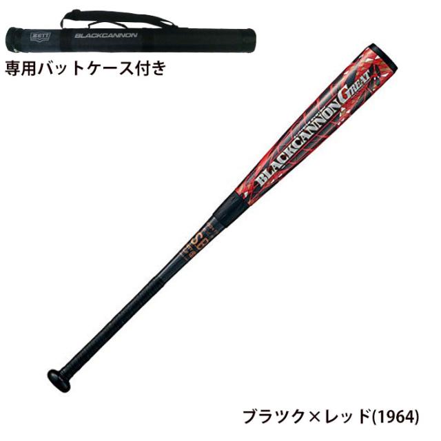 ブラックキャノン ゼット ZETT 軟式 ブラックキャノングレート
