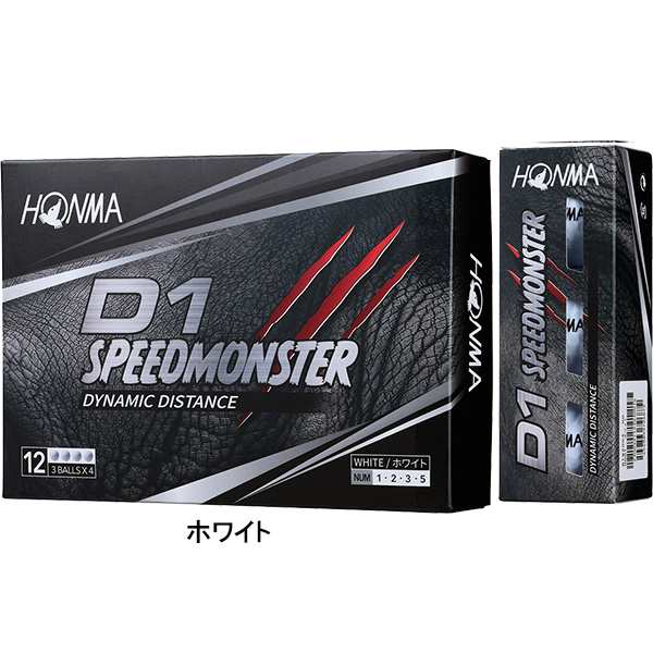 本間ゴルフ HONMA D1 スピードモンスター SPEED MONSTER ゴルフボール 1ダース BTQ2003／BT2003の通販はau PAY  マーケット - ゴルフプレスト