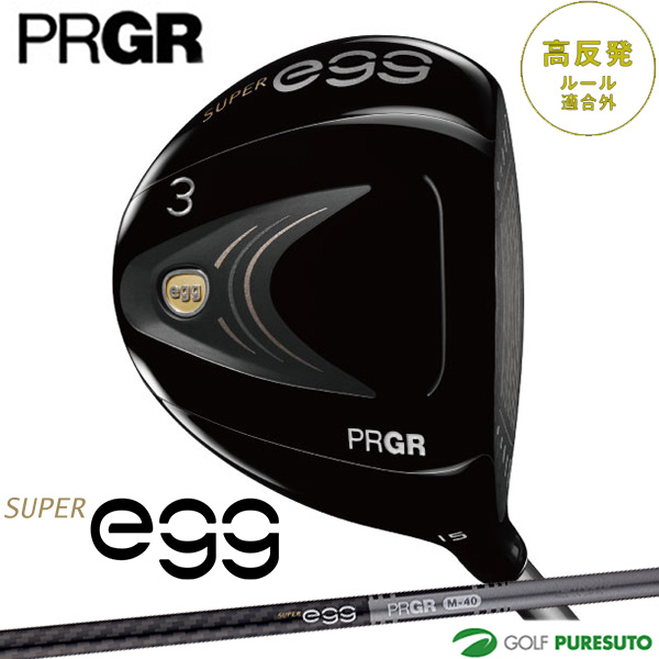 正規 店 東京 プロギア PRGR スーパーエッグ フェアウェイウッド SUPER