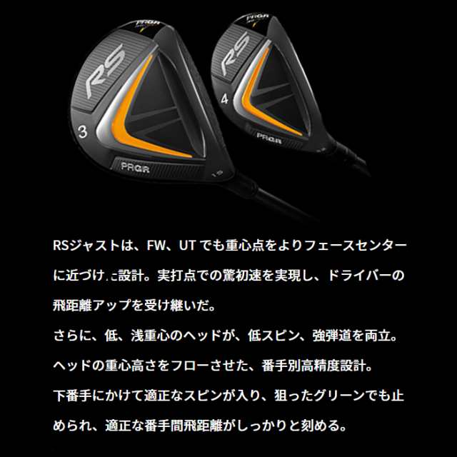 プロギア RS justシリーズ RS フェアウェイウッド 2022年モデル