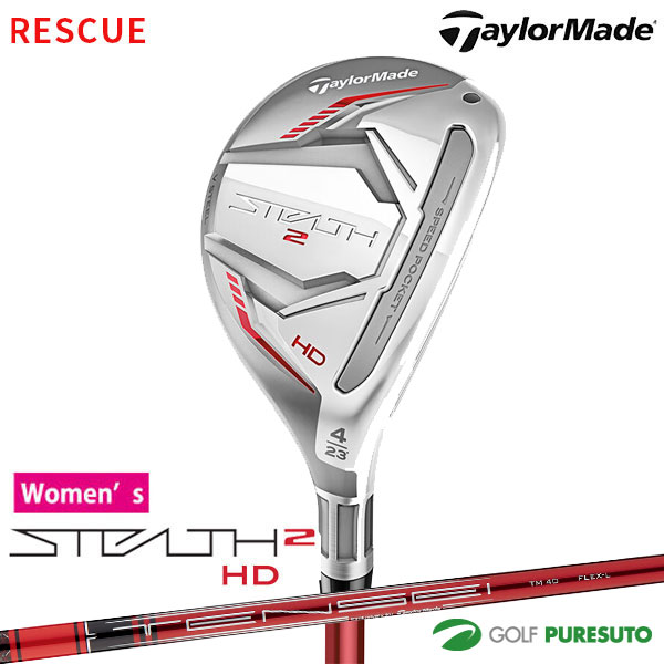 【レディース】テーラーメイド STEALTH2 HD レスキュー（ユーティリティー）TENSEI RED TM40 (22) カーボンシャフト[日本仕様][ステルス ウィメンズ]の通販は 14,586円