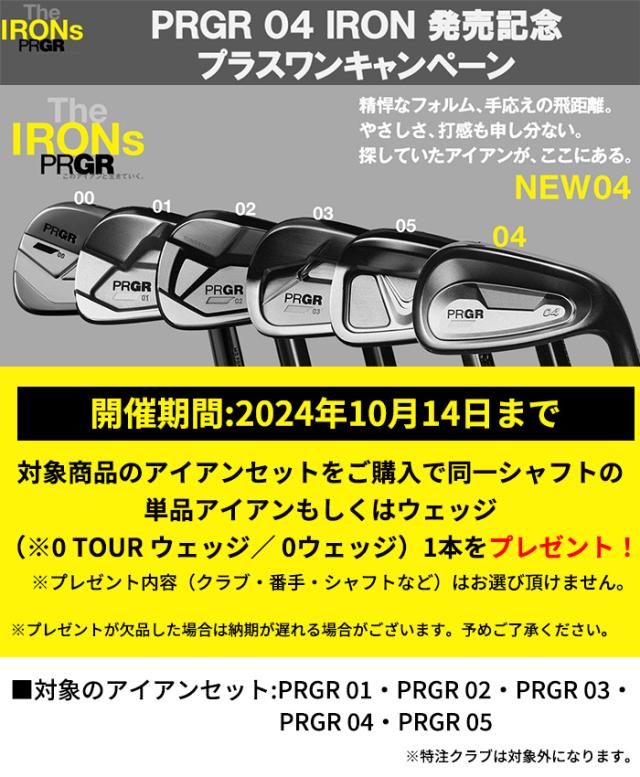 プロギア 04 アイアン 5本セット（#7-9、P、A）2024年モデル スペック