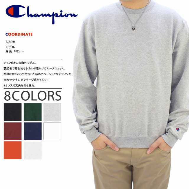 チャンピオン(Champion) 9オンス ダブル ドライ エコ クルー(s600) メンズ クルースウェット/トレーナー  ブランド[BB]の通販はau PAY マーケット - Neo Globe au PAY マーケット店 | au PAY マーケット－通販サイト