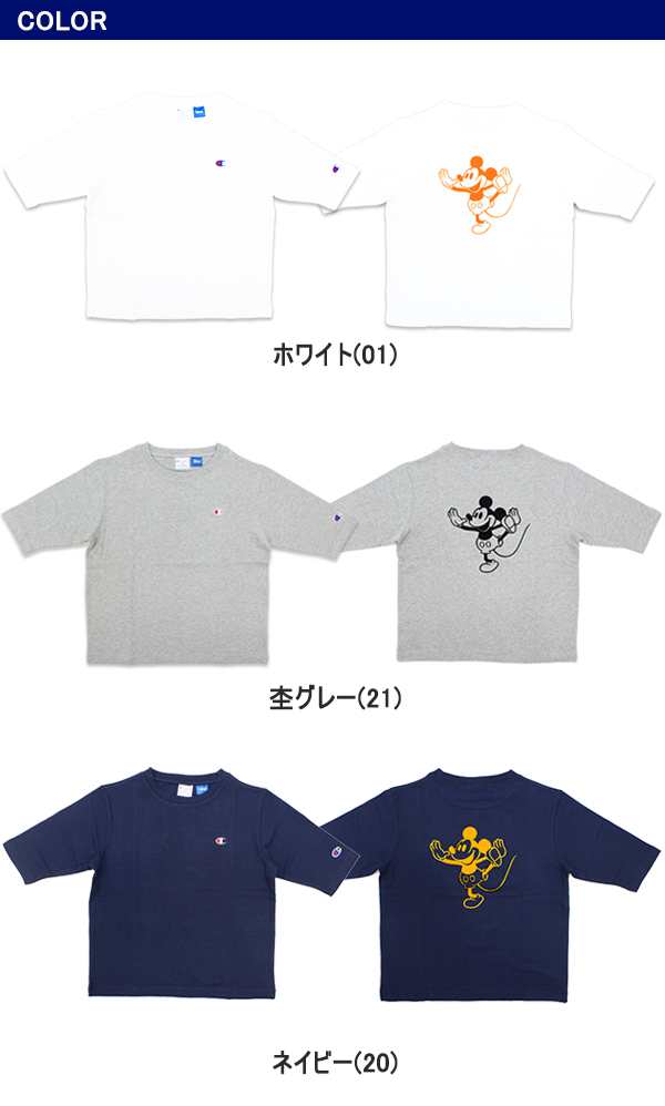 チャンピオン Champion キャンパス ディズニー 7分袖 Tシャツ キッズ Jc2630 子供 小物 2 の通販はau Pay マーケット Neo Globe Au Pay マーケット店