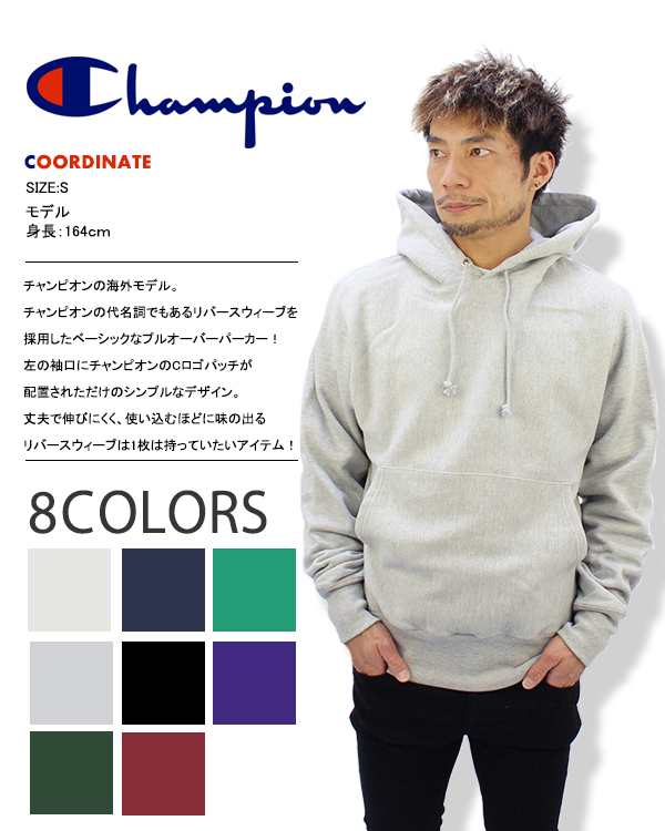 チャンピオン(Champion) リバースウィーブ 12oz プルオーバーパーカー