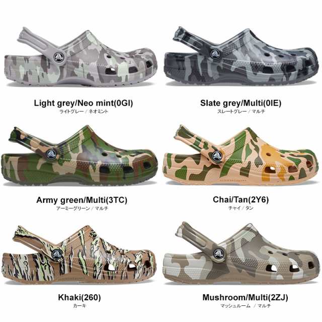 【送料無料】クロックス(CROCS) クラシック プリンテッド カモ クロッグ(classic printed camo  clog)メンズ/レディース/ユニセックス[BB]｜au PAY マーケット