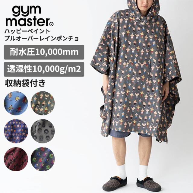 ジムマスター レインコート 耐水 防水 雨具 ポンチョ  gym master ハッピーペイントプルオーバーレインポンチョ フェス アウトドア G321787