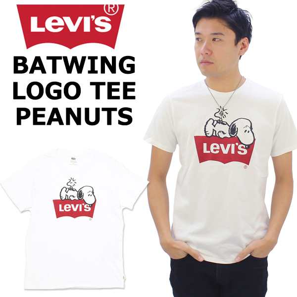 リーバイス ピーナッツ Levi S Peanuts Batwing Logo Tee 半袖tシャツ スヌーピー メンズ 男性用 小物 2 の通販はau Pay マーケット Neo Globe Au Pay マーケット店