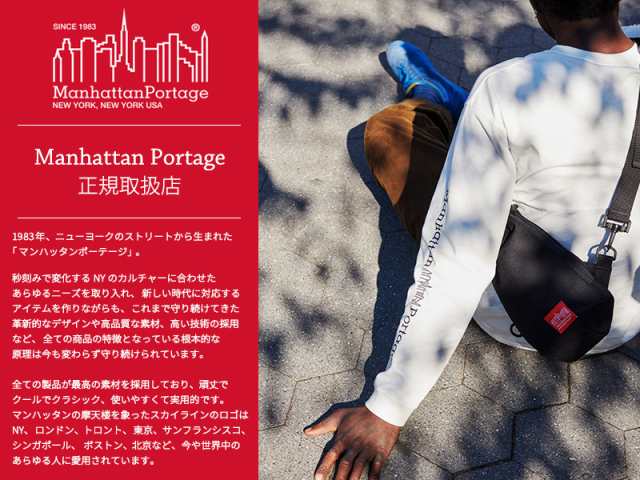 マンハッタン ポーテージ(Manhattan Portage) Intrepid Backpack X-Pac