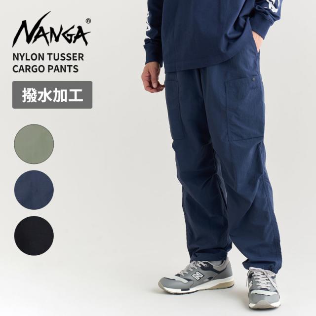 ナンガ メンズ 軽量カーゴパンツ NANGA ナイロンタッサー カーゴパンツ NYLON TUSSER CARGO PANTS アウトドア 春夏 NW2421-1I778