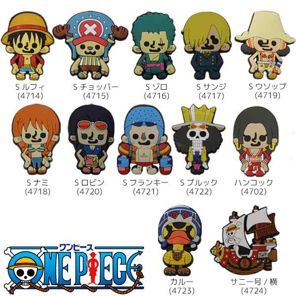 ゆうパケット可 ワンピース キャラクタージョイント付き シューバッジ One Piece Shoebadge 小物 2 の通販はau Pay マーケット Neo Globe Au Pay マーケット店